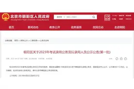 看完北京上海公务员录用名单，我人傻了！图片