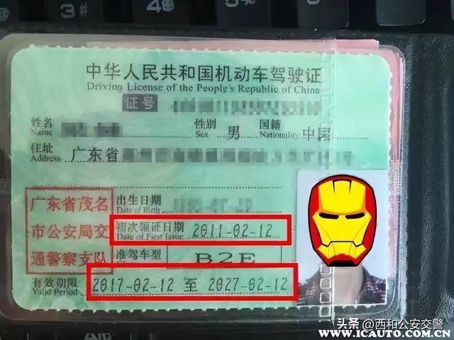 驾驶证怎么查到期？驾驶证到期可以网上办理换证吗？