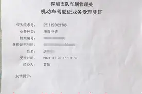 深圳摩托车驾照40天拿证花235元图片