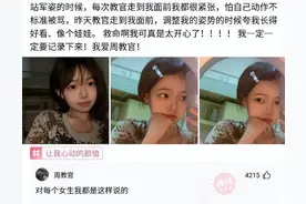 神回复：教官说我是吉娃娃图片