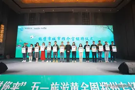 一城山水待君来 诗画鹤壁绽芳华——北方佳城·诗画鹤壁“诗经的故乡邀您来”五一旅游黄金周郑州专场推介会图片
