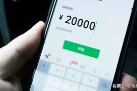 警惕！微信转账时，出现这行字，千万不要输入密码图片