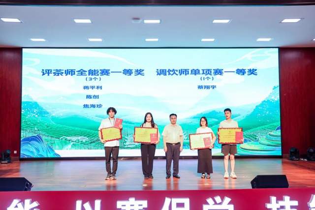 常德榜上有名 2023年湖南省评茶师和调饮师职业技能竞赛圆满收官(图14)