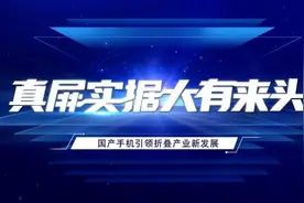 vivo折痕“隐形术”：用创新技术突破用户体验鸿沟图片