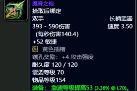 魔兽世界：下周13号太阳井强势来袭，小怪极品掉落抢先看图片