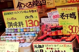 老干妈，在国外翻倍涨价？！图片