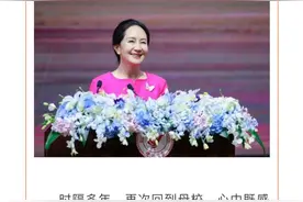 孟晚舟回母校演讲：坚持开放的人才观，仰望星空也脚踏实地图片