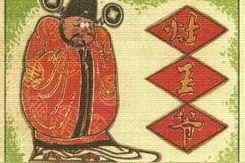 连环画：灶王爷（四川少年儿童出版社 朱康林 绘）图片