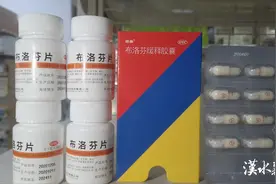 【健康防疫小贴士】如何选用布洛芬？专家来支招图片