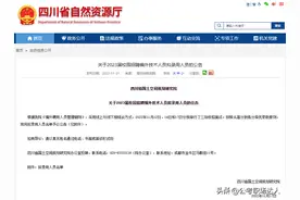 四川自然资源厅事业单位编外招聘，惊现大量清华、北大毕业生图片