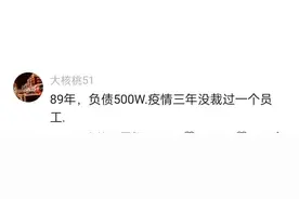 你目前的债务是多少？没想到负债的人还挺多的图片