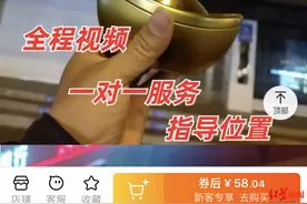 网店售卖银行土，一份售价数十元！有买家称“希望自家生意能更兴旺”，律师：商家发布含迷信的内容或被罚图片