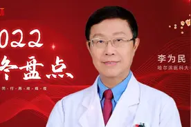 2022年终盘点丨李为民教授：心力衰竭药物治疗年度进展图片