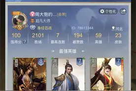 英雄杀的没落图片