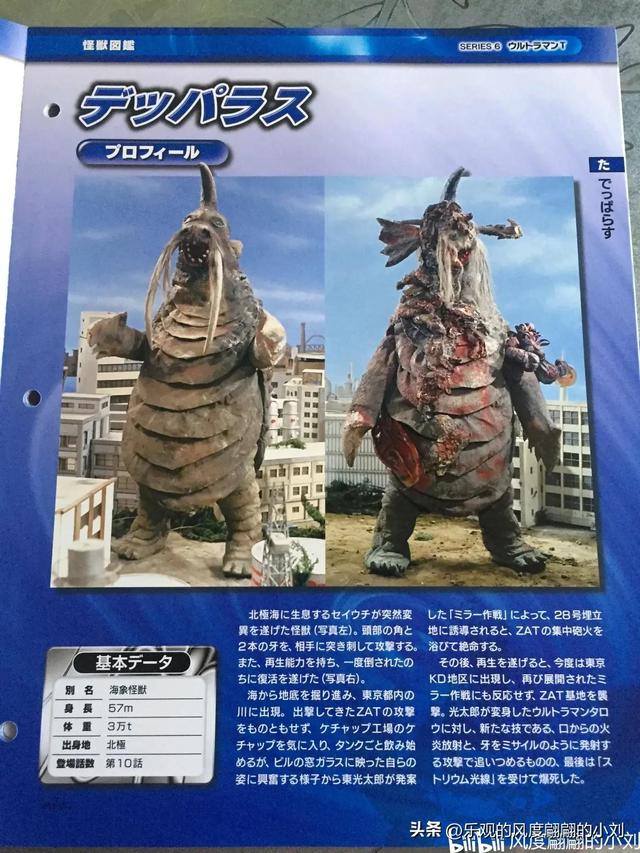 泰罗奥特曼怪兽图鉴大全