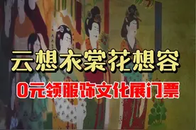成都看展｜不容错过的丝绸之路服饰文化展图片