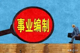 机关事业单位和企业退休人员，医保每月划入多少钱？有何区别？图片