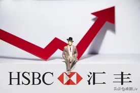 马来西亚汇丰银行（HSBC Malaysia）图片