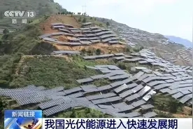 快看！因为光伏能源，麻城再上央视！图片