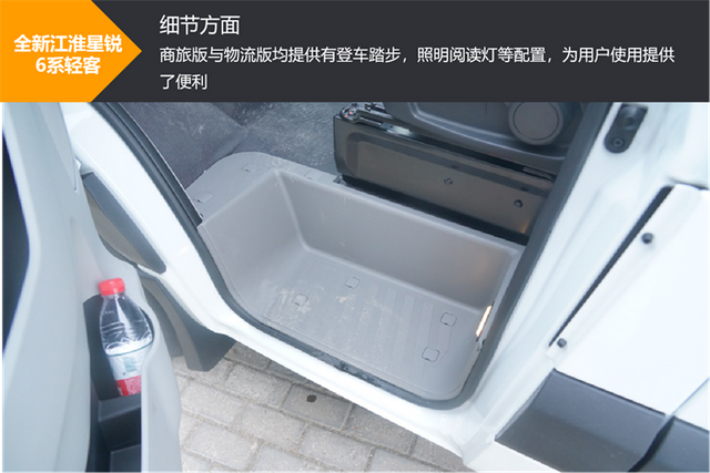 17座或12.3m³货厢，全新江淮星锐6系上市，商旅、物流一把抓？