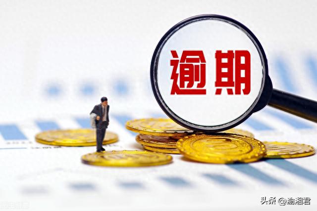 银行利息逾期多长时间上征信，信用卡逾期几天上征信怎么补救 配图01
