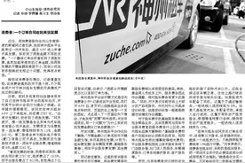 租一辆车开两张发票，神州租车陷“开票之谜”，税务专家：属于变相降低税率图片