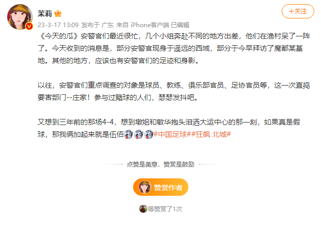 曝孙世林与秦升等人或因赌球被带走