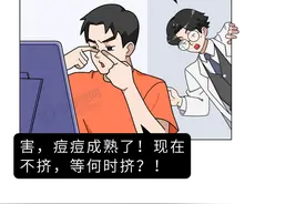 脸上的“危险三角区”，具体指哪里？为啥不能随便挤？涨知识了图片