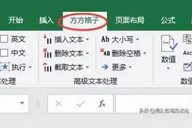 excel如何复制可见单元格再粘贴到可见单元格图片
