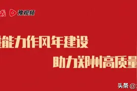 郑州这条断头路多年未修通，路中间还建个废品站，咋回事？邻妹妹口碑榜第10期图片