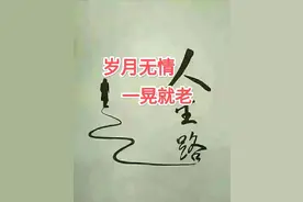 岁月无情，一晃就老图片