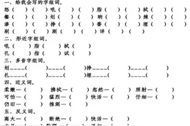 四年级下 第二单元知识梳理及答案图片