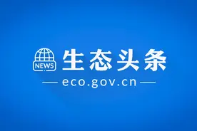 生态头条 | 空气又酸又臭，葫芦岛怎么了？图片