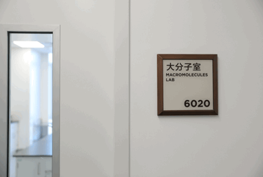 上新了协和 | 北京协和医院临床药理研究中心I期迁入转化医学综合楼并启用