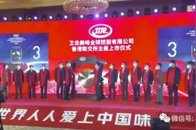 卫龙食品上市：市值247亿港元 高瓴红杉腾讯云锋浮亏严重图片