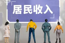 中国13亿人收入分布数据披露,94%人月收入不足5000元图片