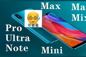 手机型号后缀的pro, Ultra,Note,Mete,Max,mini原来是这个意思。图片