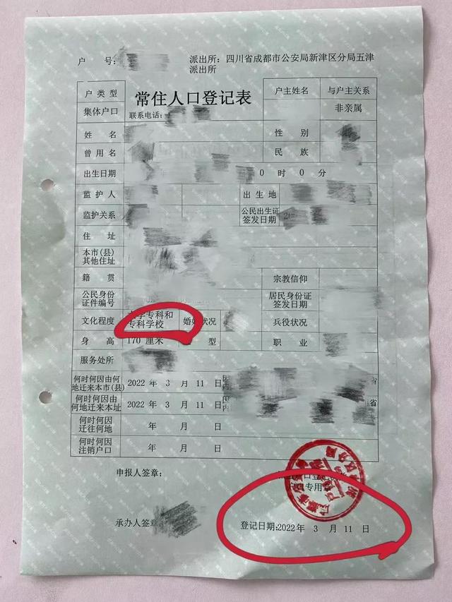 成功落户高新区