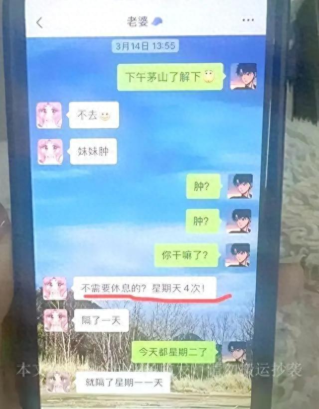 女幼师与学生家长的辣眼聊天曝光一周四次，亲密对话引发舆论风暴