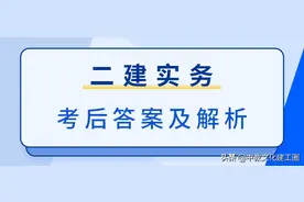 2022二级建造师《机电实务》考后答案及真题解析图片