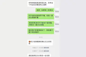 “呲个大牙很好骗”，研究生晒和导师聊天记录，论扎心还得是导师图片