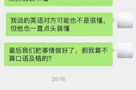 “呲个大牙很好骗”，研究生晒和导师聊天记录，论扎心还得是导师图片