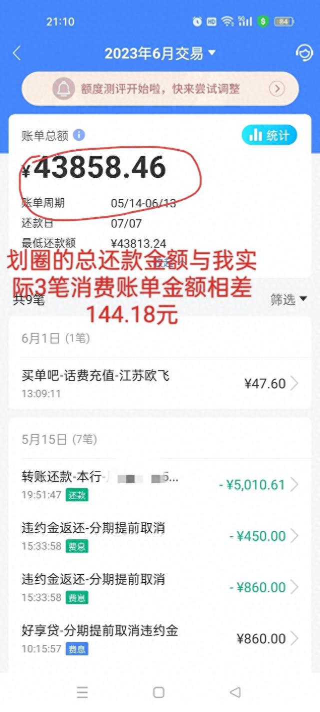 交通信用卡年费多少，交通信用卡年费多少钱一年 配图02