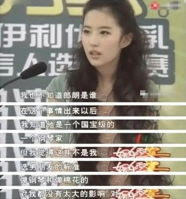 郎朗：3岁学钢琴，17岁成名，同刘亦菲传过绯闻，终娶小12岁娇妻