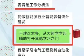 毛选学习，需要管住嘴，迈开腿图片