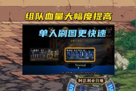 DNF：奶职业反转剧情来了！加百利单骑救主，组队成为新潮流图片