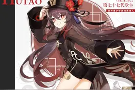原神角色|胡桃，璃月第一火c培养计划图片
