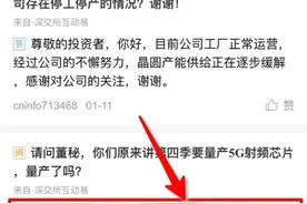 国产5G射频滤波芯片的流片，是否标志着华为王者归来？图片