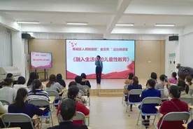 儿童需引导 谈性莫色变 ----“金贝壳”法治微课堂之《融入生活中的儿童性教育》开讲图片