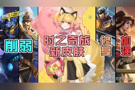 橘右京加强，妲己新皮上线！吕布大招修复，蒙恬、太乙、嫦娥削弱图片